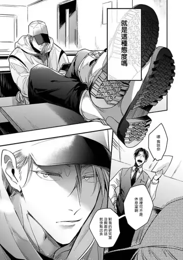 [Tonoka Mottasu] Ore no Seito wa Kawaikunai | 我的学生一点也不可爱 本篇 + 推特加笔 Fhentai - Page 11