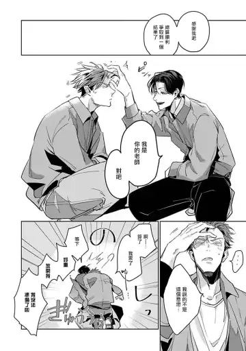 [Tonoka Mottasu] Ore no Seito wa Kawaikunai | 我的学生一点也不可爱 本篇 + 推特加笔 Fhentai - Page 110