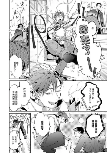 [Tonoka Mottasu] Ore no Seito wa Kawaikunai | 我的学生一点也不可爱 本篇 + 推特加笔 Fhentai - Page 116