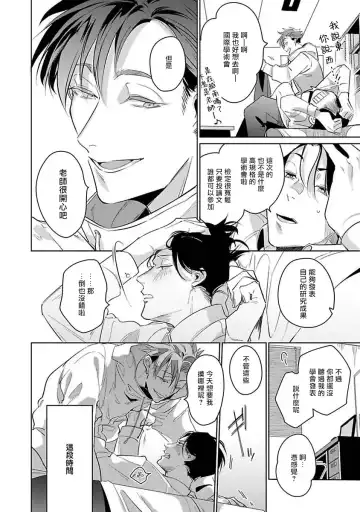 [Tonoka Mottasu] Ore no Seito wa Kawaikunai | 我的学生一点也不可爱 本篇 + 推特加笔 Fhentai - Page 118