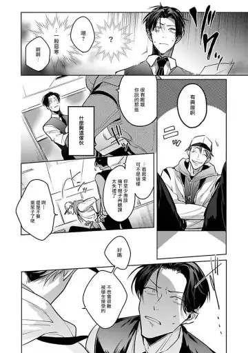 [Tonoka Mottasu] Ore no Seito wa Kawaikunai | 我的学生一点也不可爱 本篇 + 推特加笔 Fhentai - Page 12