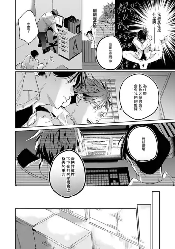 [Tonoka Mottasu] Ore no Seito wa Kawaikunai | 我的学生一点也不可爱 本篇 + 推特加笔 Fhentai - Page 122
