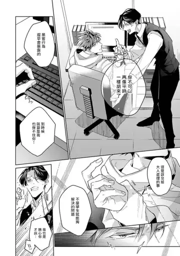 [Tonoka Mottasu] Ore no Seito wa Kawaikunai | 我的学生一点也不可爱 本篇 + 推特加笔 Fhentai - Page 126