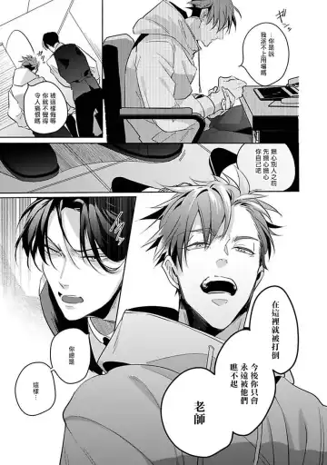 [Tonoka Mottasu] Ore no Seito wa Kawaikunai | 我的学生一点也不可爱 本篇 + 推特加笔 Fhentai - Page 127