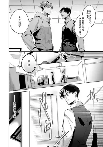 [Tonoka Mottasu] Ore no Seito wa Kawaikunai | 我的学生一点也不可爱 本篇 + 推特加笔 Fhentai - Page 128