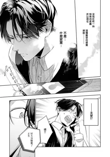 [Tonoka Mottasu] Ore no Seito wa Kawaikunai | 我的学生一点也不可爱 本篇 + 推特加笔 Fhentai - Page 131