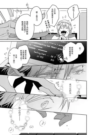 [Tonoka Mottasu] Ore no Seito wa Kawaikunai | 我的学生一点也不可爱 本篇 + 推特加笔 Fhentai - Page 137