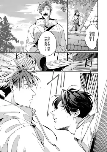 [Tonoka Mottasu] Ore no Seito wa Kawaikunai | 我的学生一点也不可爱 本篇 + 推特加笔 Fhentai - Page 139