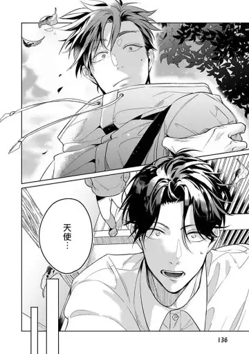 [Tonoka Mottasu] Ore no Seito wa Kawaikunai | 我的学生一点也不可爱 本篇 + 推特加笔 Fhentai - Page 140