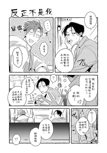 [Tonoka Mottasu] Ore no Seito wa Kawaikunai | 我的学生一点也不可爱 本篇 + 推特加笔 Fhentai - Page 147