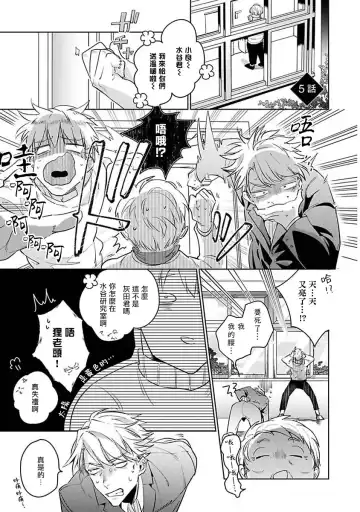 [Tonoka Mottasu] Ore no Seito wa Kawaikunai | 我的学生一点也不可爱 本篇 + 推特加笔 Fhentai - Page 150