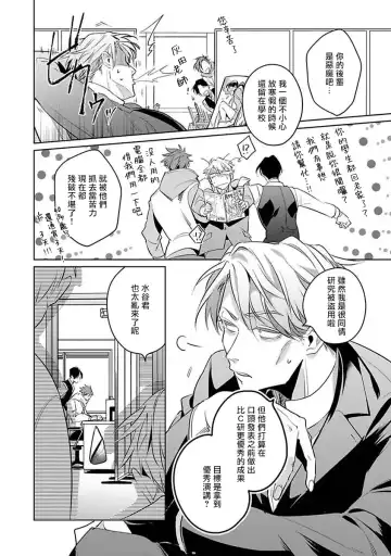 [Tonoka Mottasu] Ore no Seito wa Kawaikunai | 我的学生一点也不可爱 本篇 + 推特加笔 Fhentai - Page 151