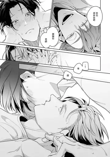 [Tonoka Mottasu] Ore no Seito wa Kawaikunai | 我的学生一点也不可爱 本篇 + 推特加笔 Fhentai - Page 158