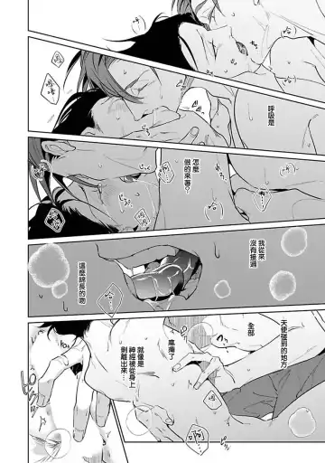 [Tonoka Mottasu] Ore no Seito wa Kawaikunai | 我的学生一点也不可爱 本篇 + 推特加笔 Fhentai - Page 163