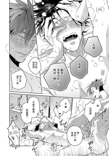 [Tonoka Mottasu] Ore no Seito wa Kawaikunai | 我的学生一点也不可爱 本篇 + 推特加笔 Fhentai - Page 167