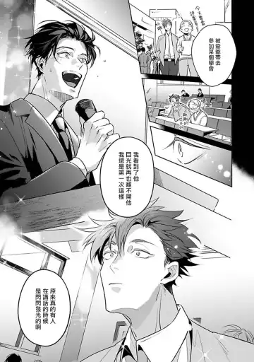 [Tonoka Mottasu] Ore no Seito wa Kawaikunai | 我的学生一点也不可爱 本篇 + 推特加笔 Fhentai - Page 172