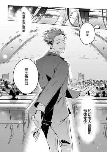 [Tonoka Mottasu] Ore no Seito wa Kawaikunai | 我的学生一点也不可爱 本篇 + 推特加笔 Fhentai - Page 177