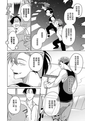 [Tonoka Mottasu] Ore no Seito wa Kawaikunai | 我的学生一点也不可爱 本篇 + 推特加笔 Fhentai - Page 190