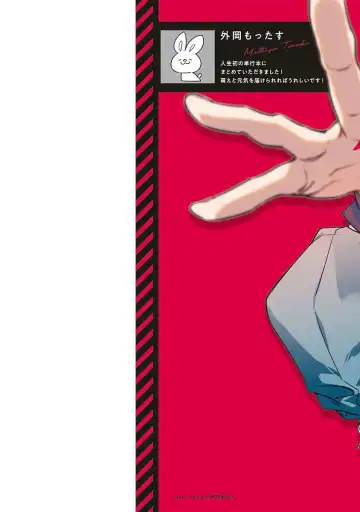 [Tonoka Mottasu] Ore no Seito wa Kawaikunai | 我的学生一点也不可爱 本篇 + 推特加笔 Fhentai - Page 2