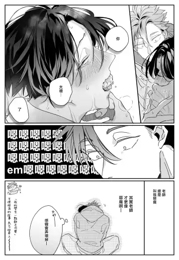 [Tonoka Mottasu] Ore no Seito wa Kawaikunai | 我的学生一点也不可爱 本篇 + 推特加笔 Fhentai - Page 206