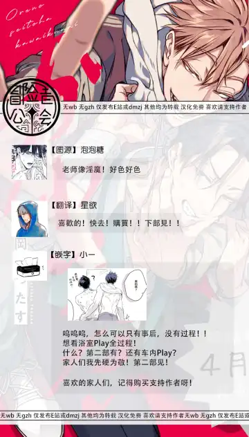 [Tonoka Mottasu] Ore no Seito wa Kawaikunai | 我的学生一点也不可爱 本篇 + 推特加笔 Fhentai - Page 208