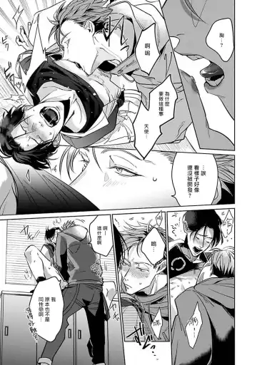 [Tonoka Mottasu] Ore no Seito wa Kawaikunai | 我的学生一点也不可爱 本篇 + 推特加笔 Fhentai - Page 33