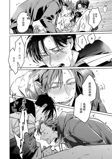 [Tonoka Mottasu] Ore no Seito wa Kawaikunai | 我的学生一点也不可爱 本篇 + 推特加笔 Fhentai - Page 34