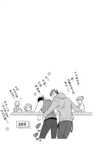 [Tonoka Mottasu] Ore no Seito wa Kawaikunai | 我的学生一点也不可爱 本篇 + 推特加笔 Fhentai - Page 37