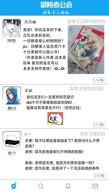 [Tonoka Mottasu] Ore no Seito wa Kawaikunai | 我的学生一点也不可爱 本篇 + 推特加笔 Fhentai - Page 39