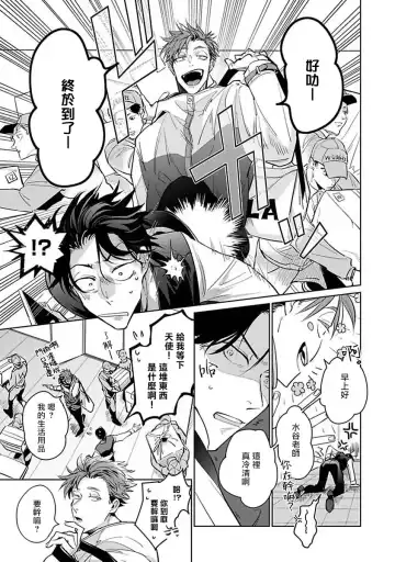 [Tonoka Mottasu] Ore no Seito wa Kawaikunai | 我的学生一点也不可爱 本篇 + 推特加笔 Fhentai - Page 42