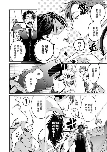 [Tonoka Mottasu] Ore no Seito wa Kawaikunai | 我的学生一点也不可爱 本篇 + 推特加笔 Fhentai - Page 43