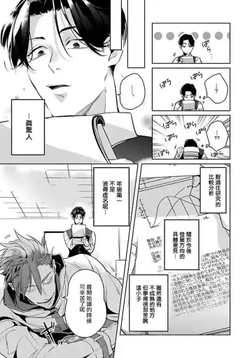 [Tonoka Mottasu] Ore no Seito wa Kawaikunai | 我的学生一点也不可爱 本篇 + 推特加笔 Fhentai - Page 46