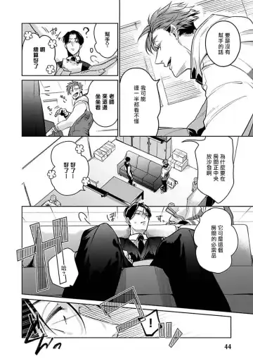 [Tonoka Mottasu] Ore no Seito wa Kawaikunai | 我的学生一点也不可爱 本篇 + 推特加笔 Fhentai - Page 47