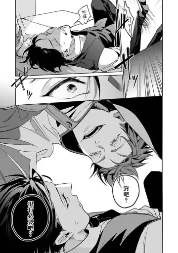 [Tonoka Mottasu] Ore no Seito wa Kawaikunai | 我的学生一点也不可爱 本篇 + 推特加笔 Fhentai - Page 48