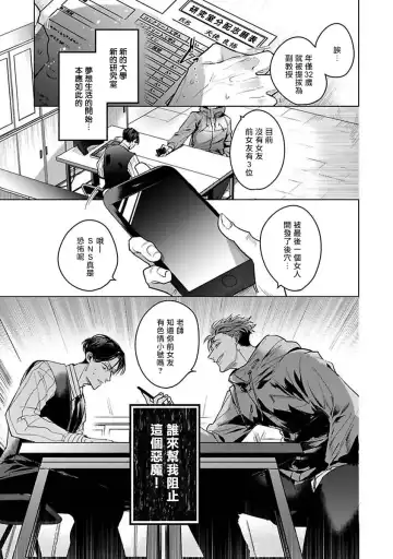 [Tonoka Mottasu] Ore no Seito wa Kawaikunai | 我的学生一点也不可爱 本篇 + 推特加笔 Fhentai - Page 5