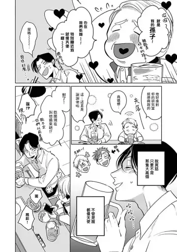 [Tonoka Mottasu] Ore no Seito wa Kawaikunai | 我的学生一点也不可爱 本篇 + 推特加笔 Fhentai - Page 51