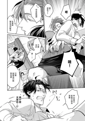 [Tonoka Mottasu] Ore no Seito wa Kawaikunai | 我的学生一点也不可爱 本篇 + 推特加笔 Fhentai - Page 55