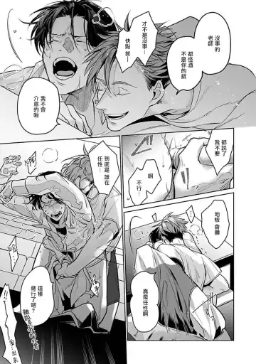 [Tonoka Mottasu] Ore no Seito wa Kawaikunai | 我的学生一点也不可爱 本篇 + 推特加笔 Fhentai - Page 62