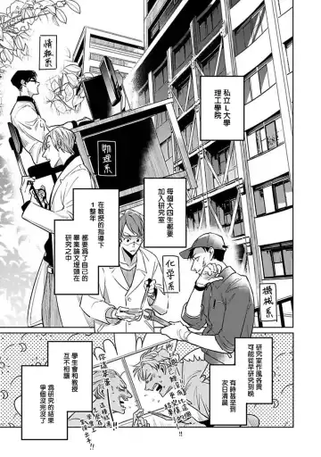 [Tonoka Mottasu] Ore no Seito wa Kawaikunai | 我的学生一点也不可爱 本篇 + 推特加笔 Fhentai - Page 7