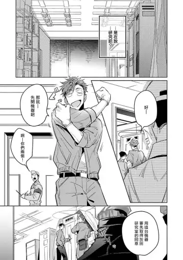 [Tonoka Mottasu] Ore no Seito wa Kawaikunai | 我的学生一点也不可爱 本篇 + 推特加笔 Fhentai - Page 83
