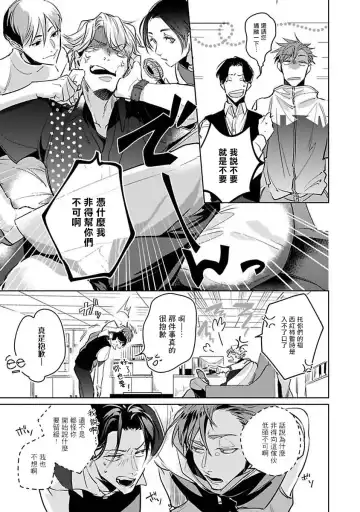 [Tonoka Mottasu] Ore no Seito wa Kawaikunai | 我的学生一点也不可爱 本篇 + 推特加笔 Fhentai - Page 85