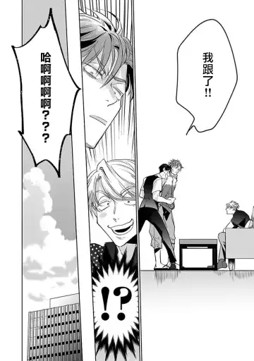 [Tonoka Mottasu] Ore no Seito wa Kawaikunai | 我的学生一点也不可爱 本篇 + 推特加笔 Fhentai - Page 90