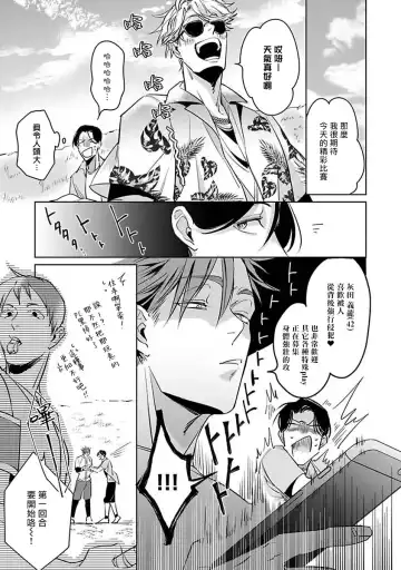 [Tonoka Mottasu] Ore no Seito wa Kawaikunai | 我的学生一点也不可爱 本篇 + 推特加笔 Fhentai - Page 97