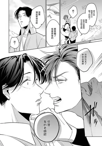 [Tonoka Mottasu] Ore no Seito wa Kawaikunai | 我的学生一点也不可爱 本篇 + 推特加笔 Fhentai - Page 98