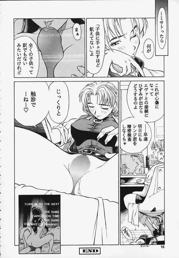 [Take] Rika No Kanmuri Kaden No Kutsu Fhentai - Page 14