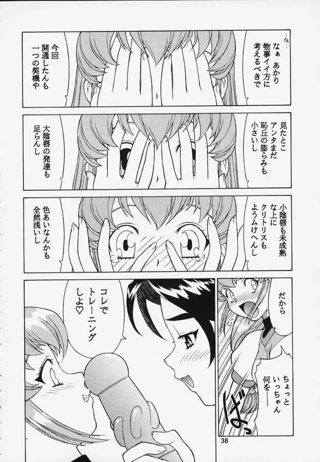 [Take] Rika No Kanmuri Kaden No Kutsu Fhentai - Page 34