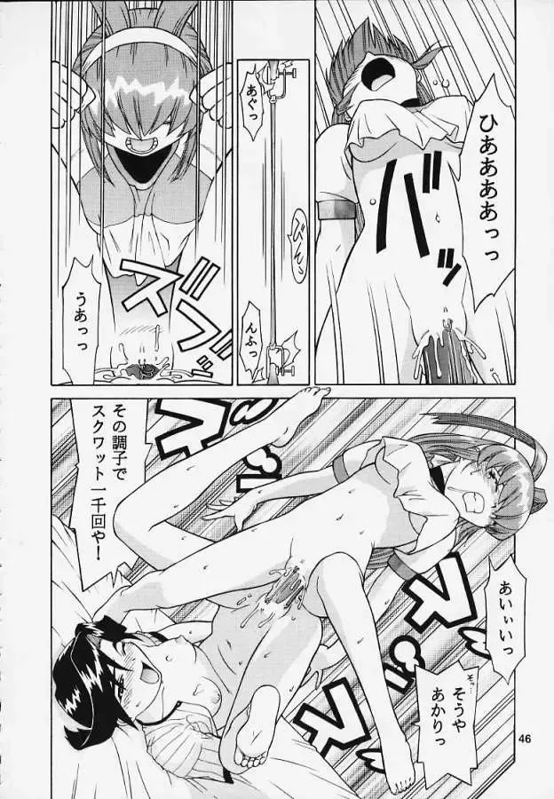 [Take] Rika No Kanmuri Kaden No Kutsu Fhentai - Page 42