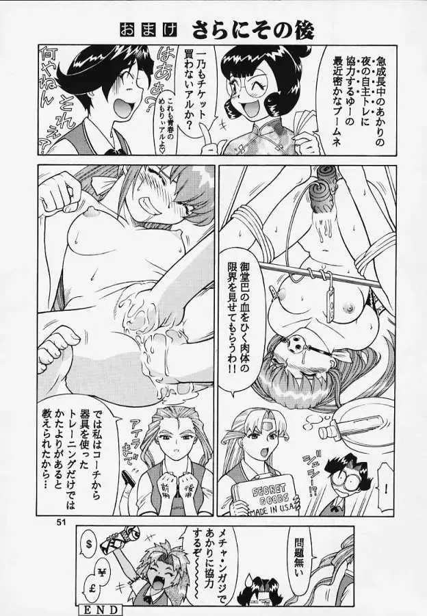 [Take] Rika No Kanmuri Kaden No Kutsu Fhentai - Page 44