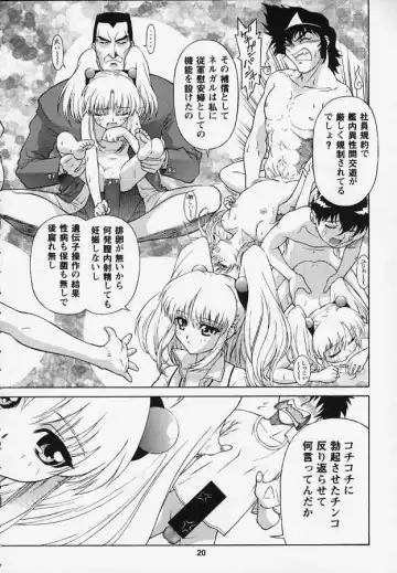 [Take] Rika No Kanmuri Kaden No Kutsu Fhentai - Page 17