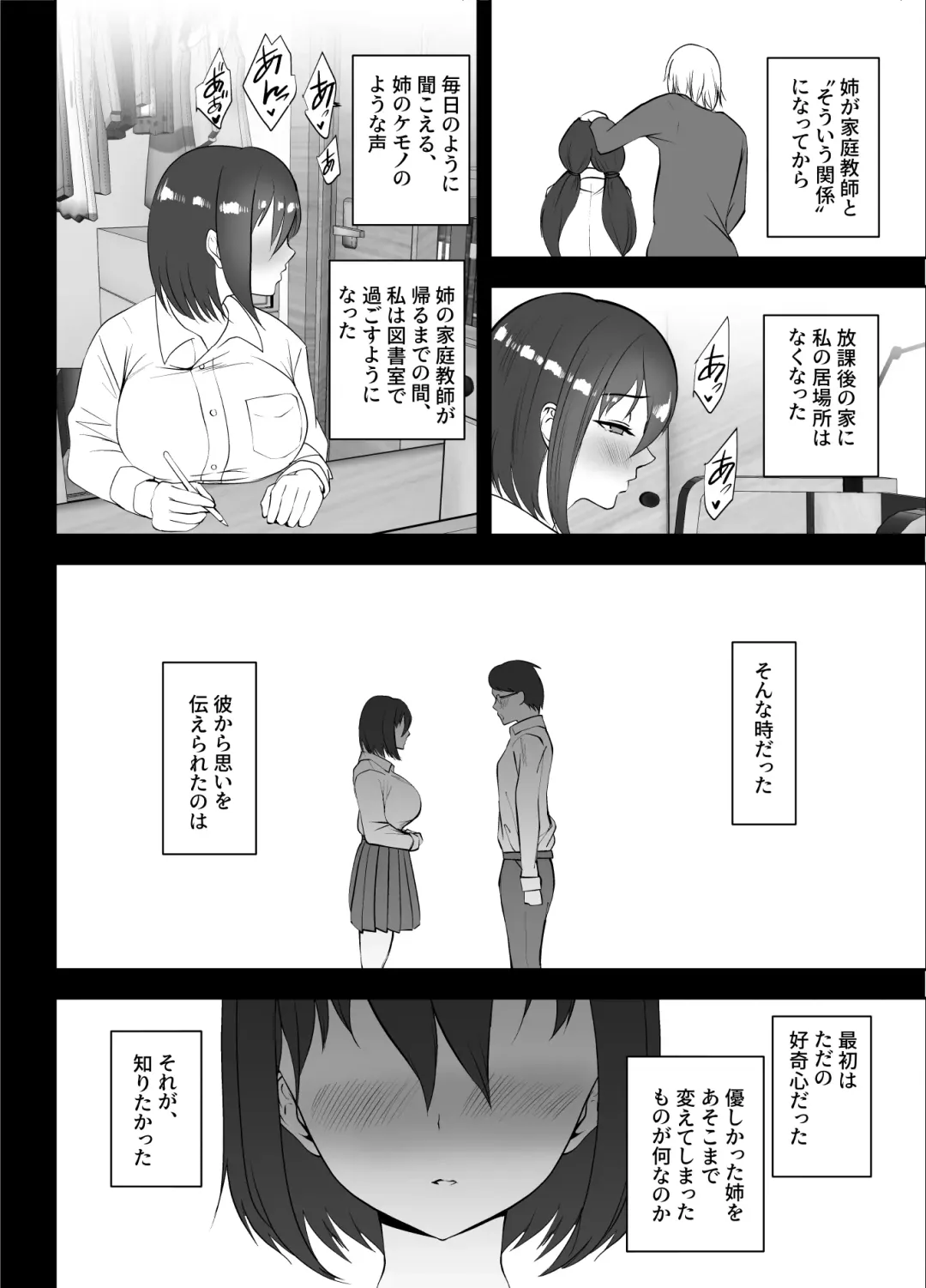 [Muchipan] Mukuchi de Hon no Niau Jimi Kyonyuu Joshi ga Mesu no Yorokobi o Shicchau Hanashi Fhentai - Page 5